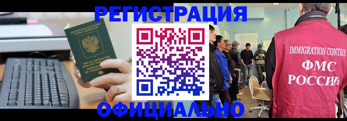 прописка ребенка в Нягани