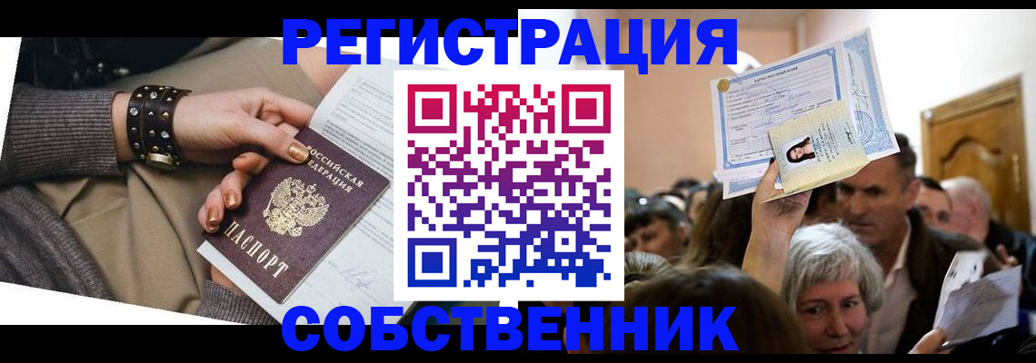 временная регистрация в квартире в Нягани