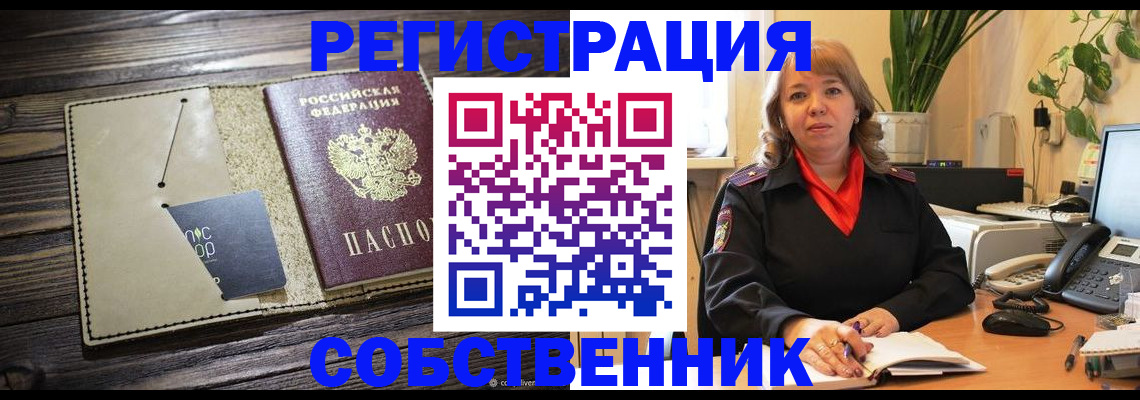 временная регистрация 2025 в Нягани