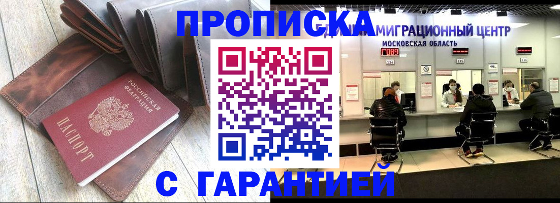 прописка поиск в Нягани