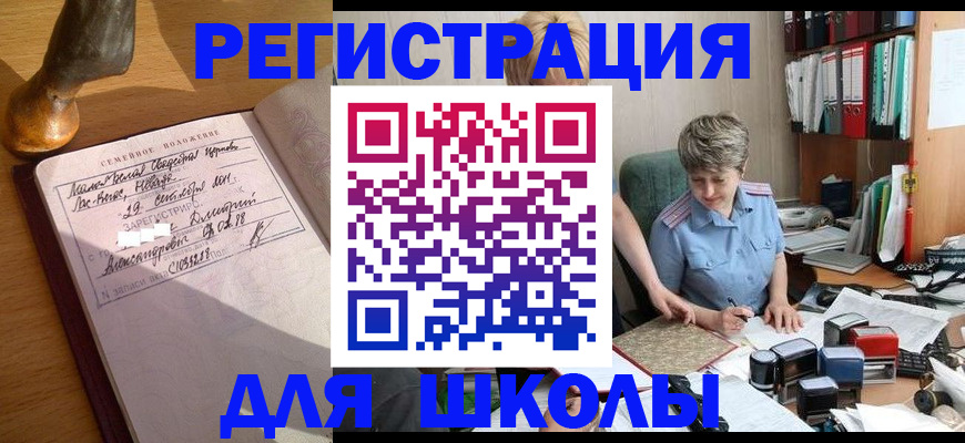 где прописаться в Нягани