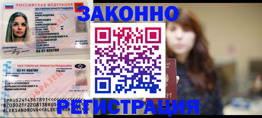 прописка законно в Нягани