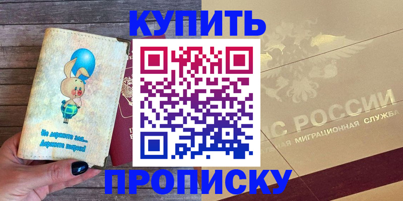 прописка поиск в Нягани