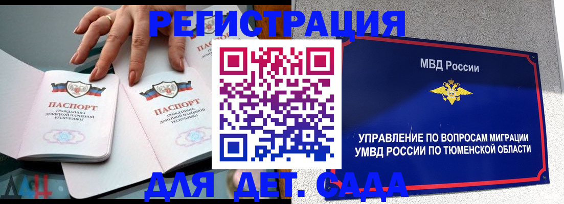 прописка гарантия в Нягани